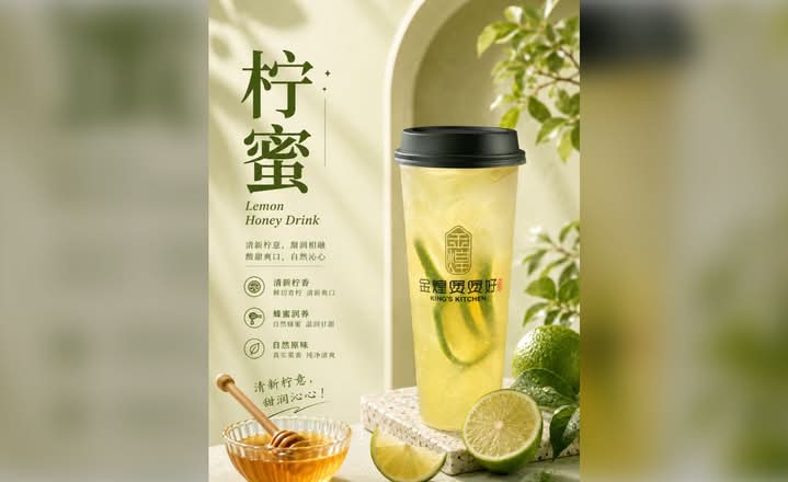 Lemon Honey Drinks-柠檬蜜